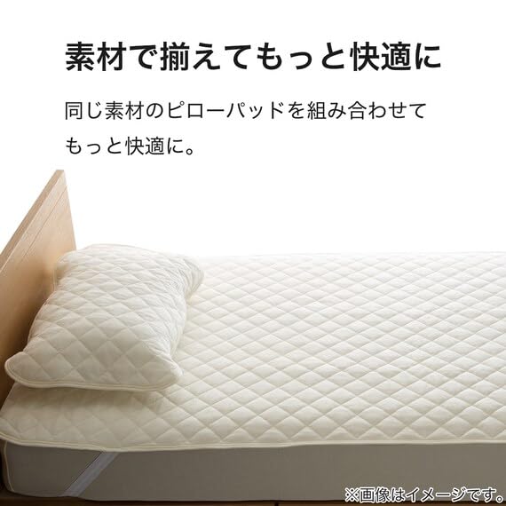 Amazon｜ニトリ(NITORI) 敷きパッド シングル バンブーパイル S S2414